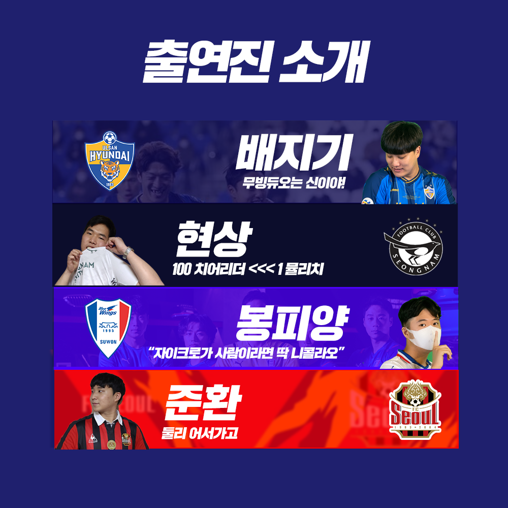 패널소개5.png