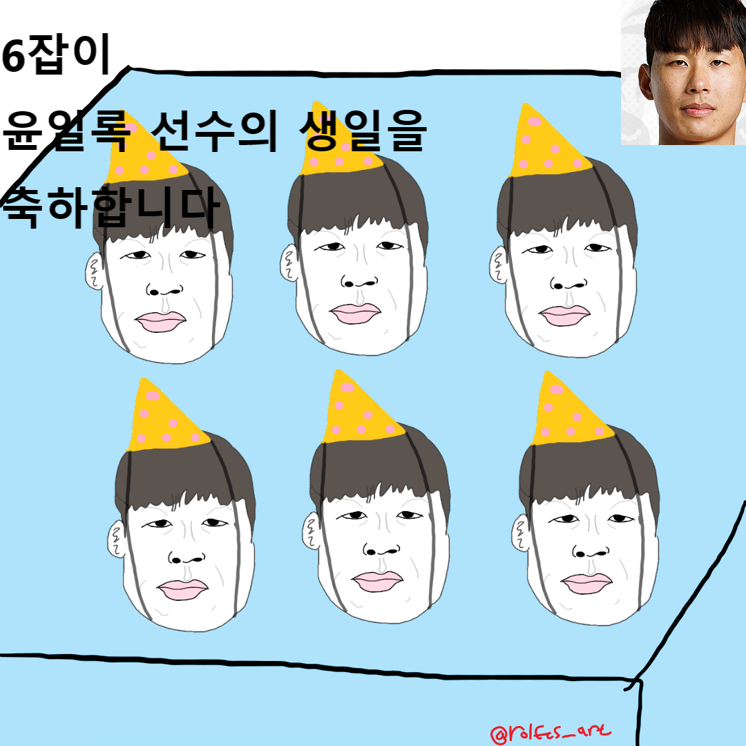 29. 윤일록 생일.png