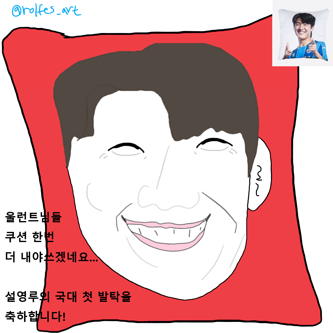 33. 설영우 첫 국대 발탁.png