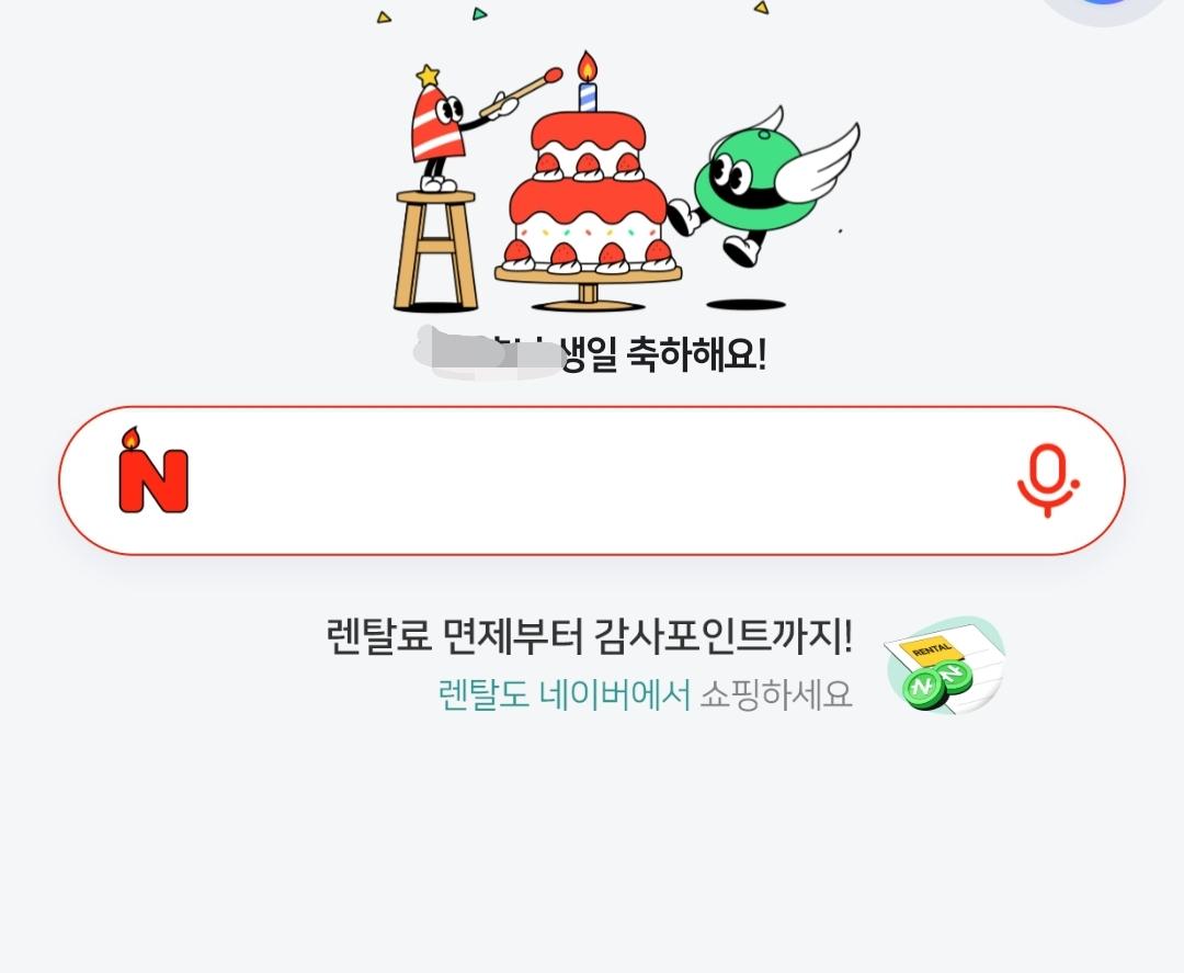 Screenshot_20230405_215714_NAVER.jpg