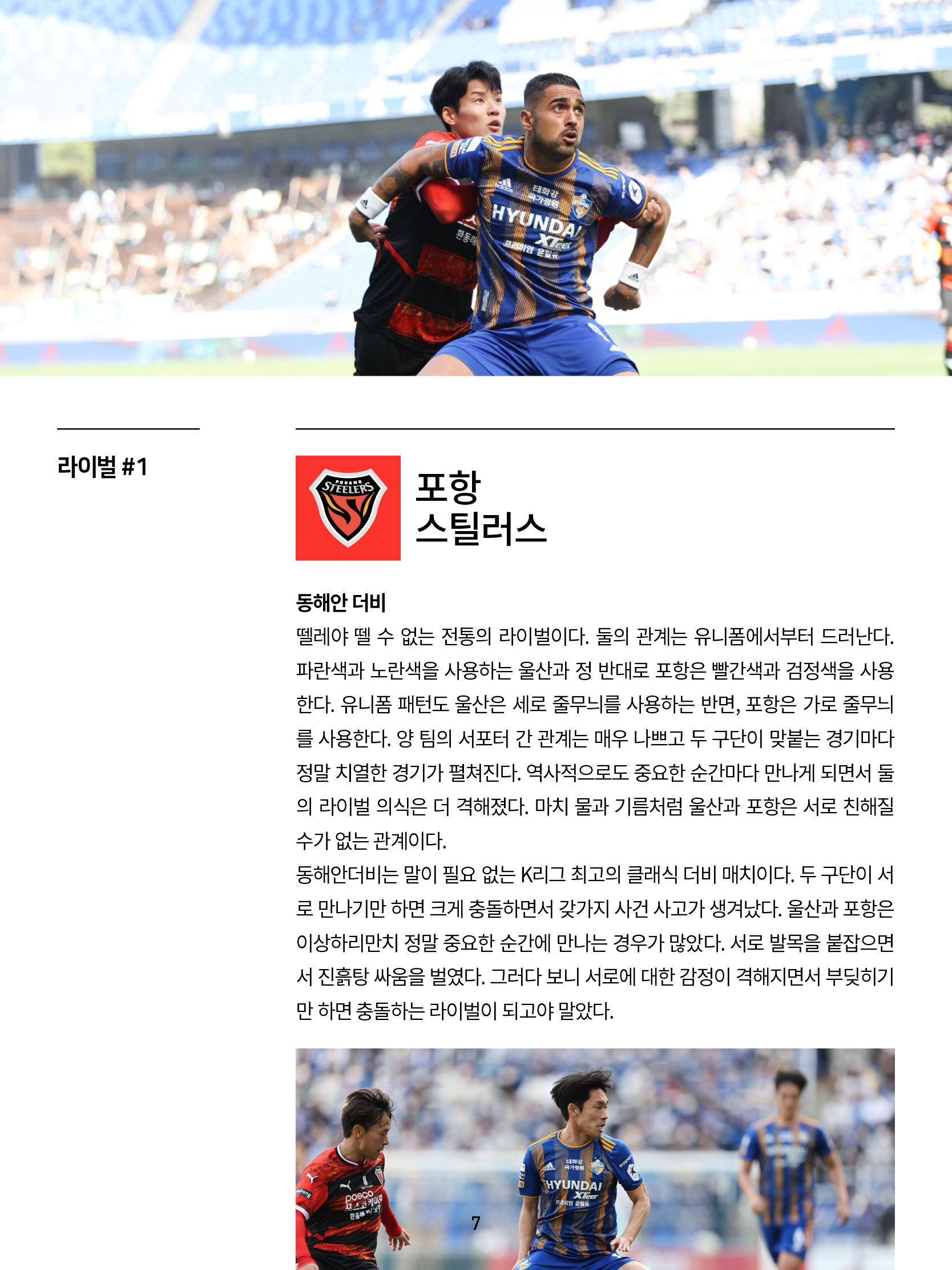 K리그1-가이드북-최종-png7.png