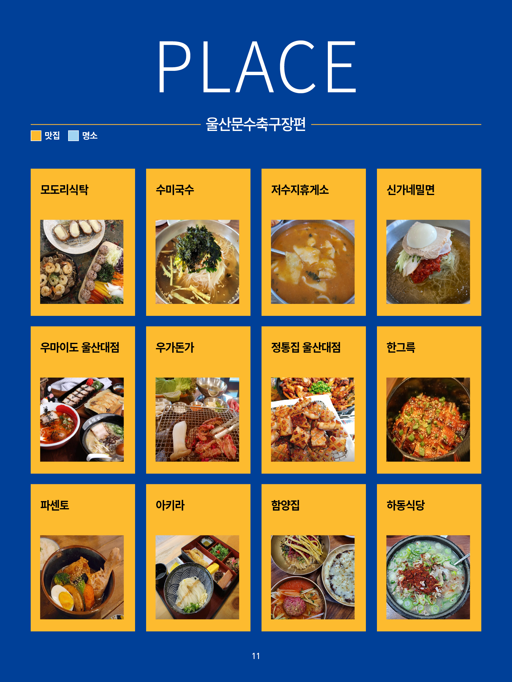 K리그1-가이드북-최종-png11.png