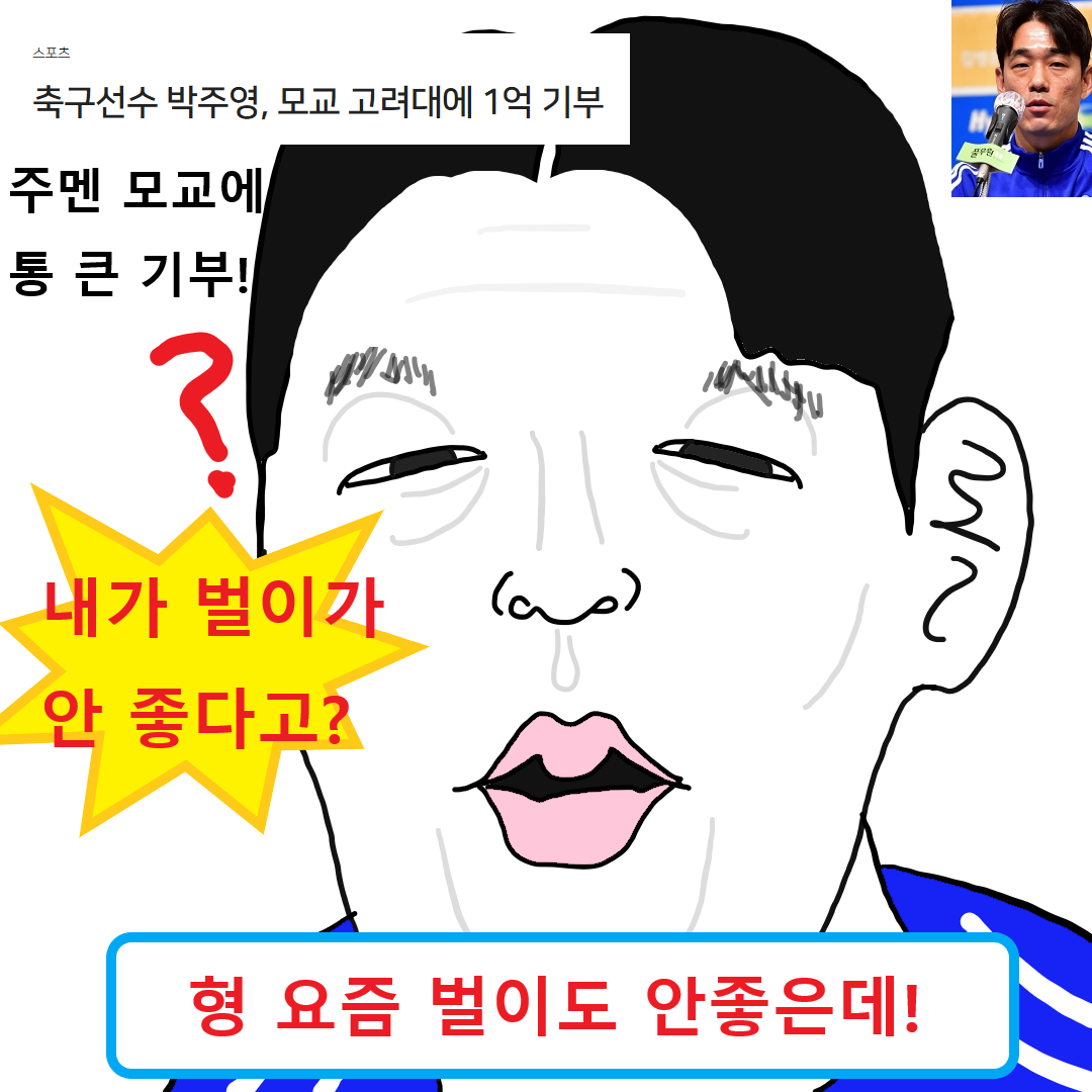 42. 주멘 기부.png