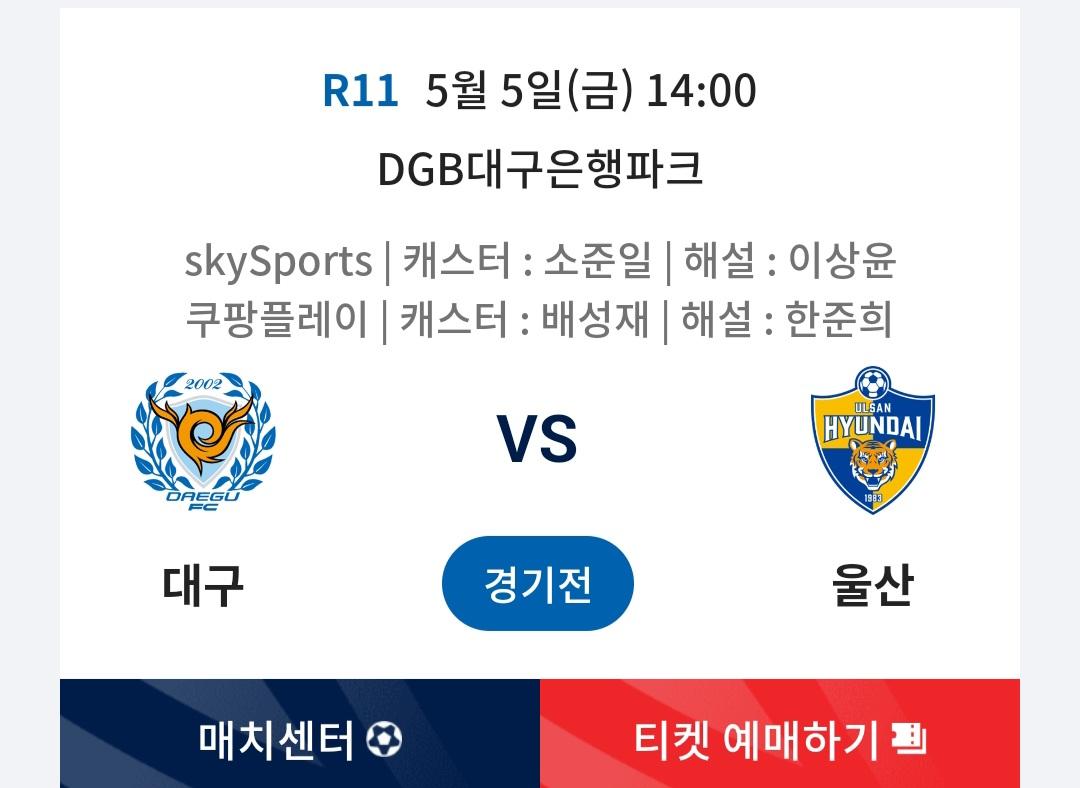 Screenshot_20230502_142252_K League.jpg