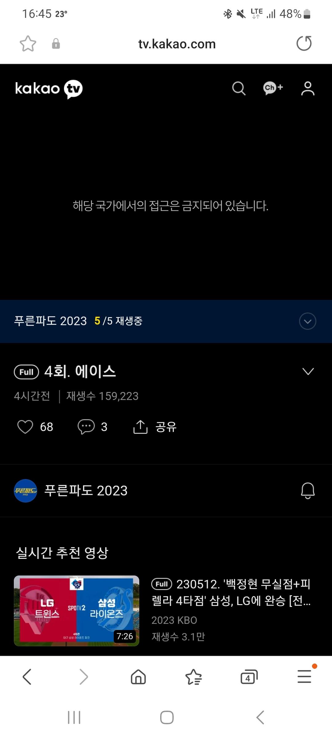 Screenshot_20230526_164539_Samsung Internet.jpg