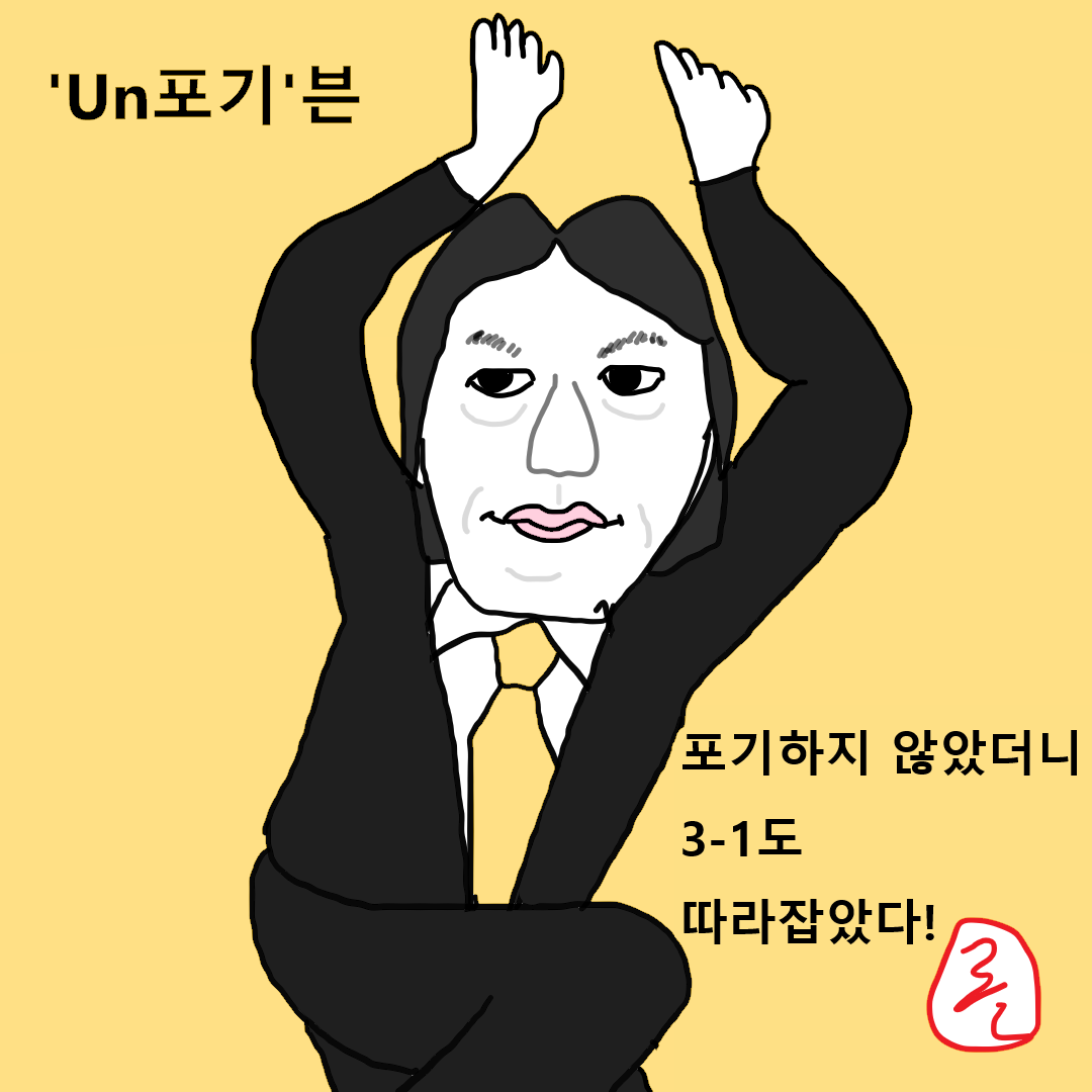 57. 15라운드 대전전 만평.png