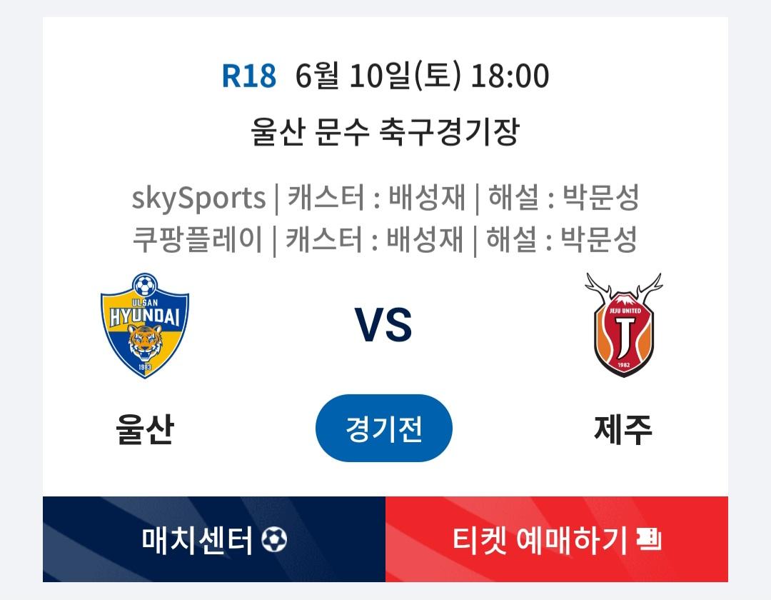 Screenshot_20230607_224557_K League.jpg