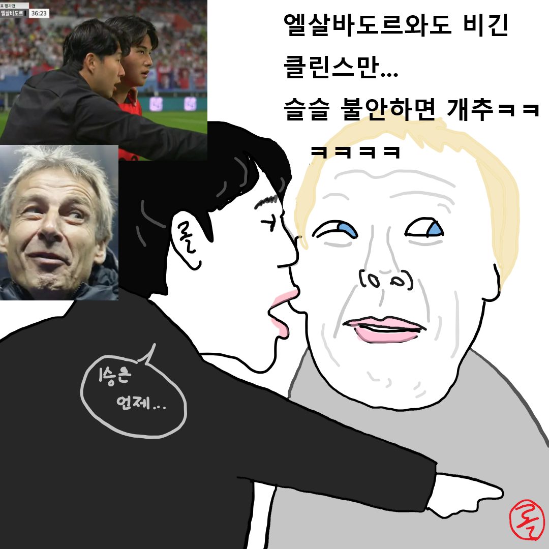 66. 엘살바도르전.png