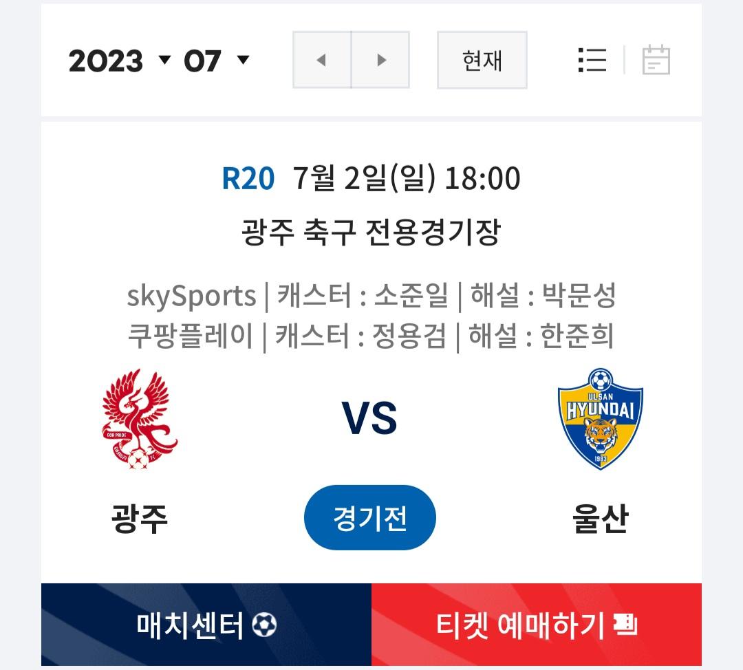 Screenshot_20230701_101244_K League.jpg