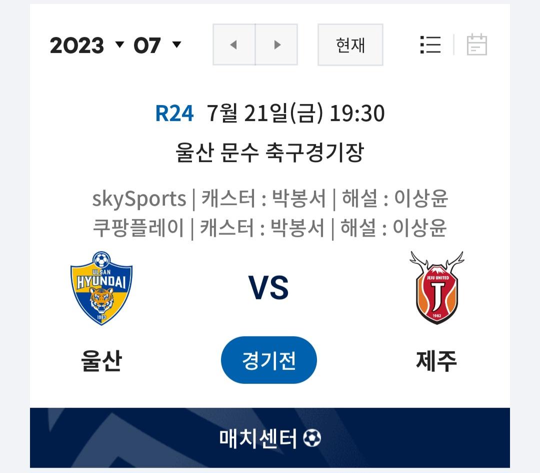 Screenshot_20230709_135148_K League.jpg