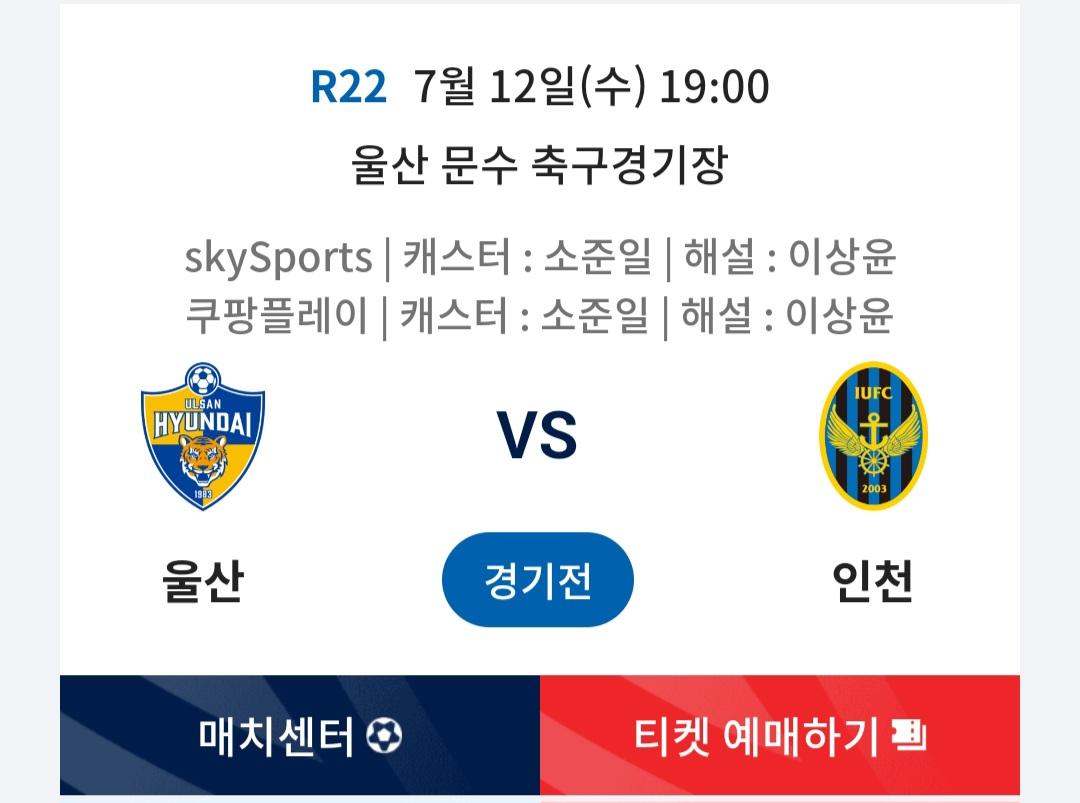 Screenshot_20230709_135134_K League.jpg