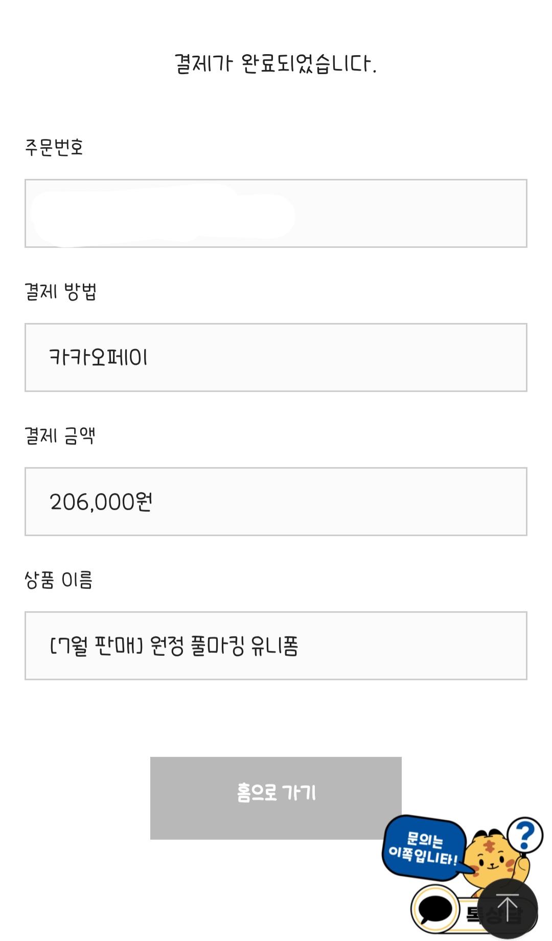 Screenshot_20230731_190054_NAVER.jpg