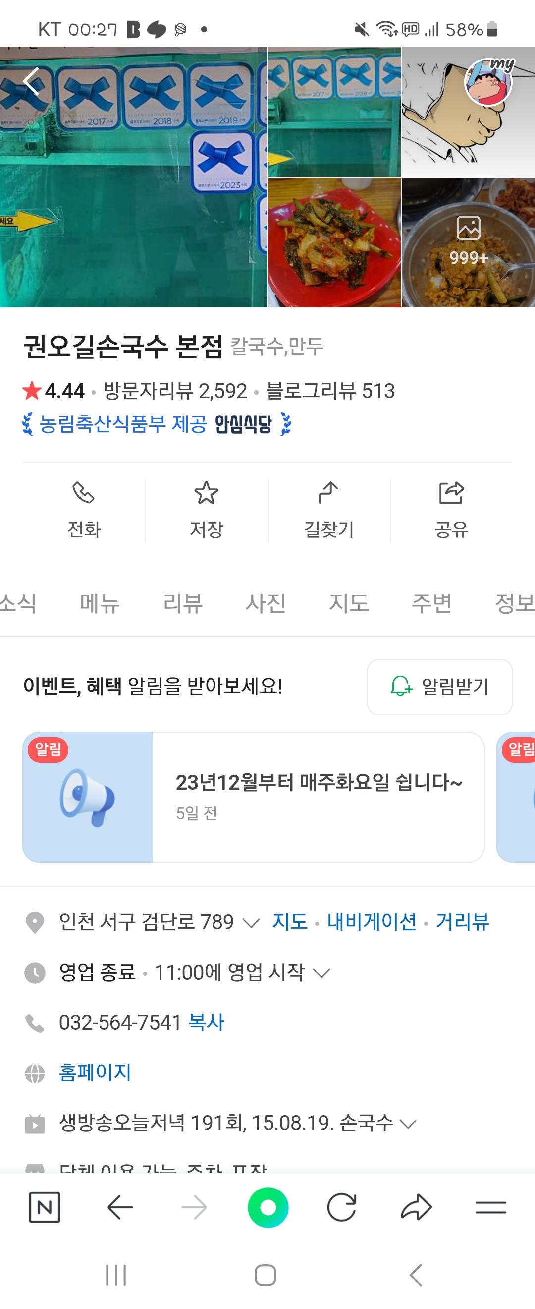 Screenshot_20231126_002717_NAVER.jpg