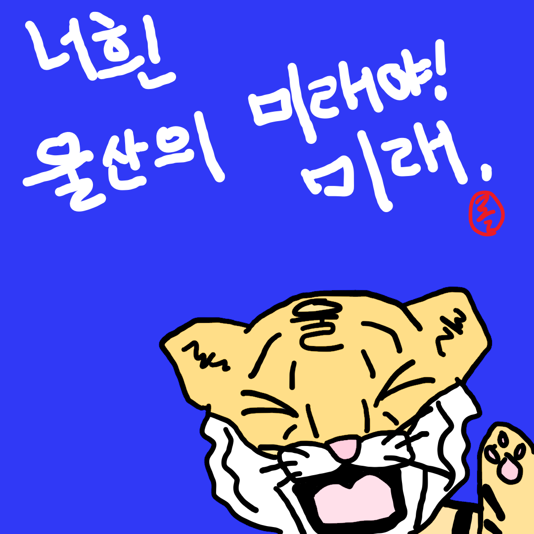 89. 현대가더비.png