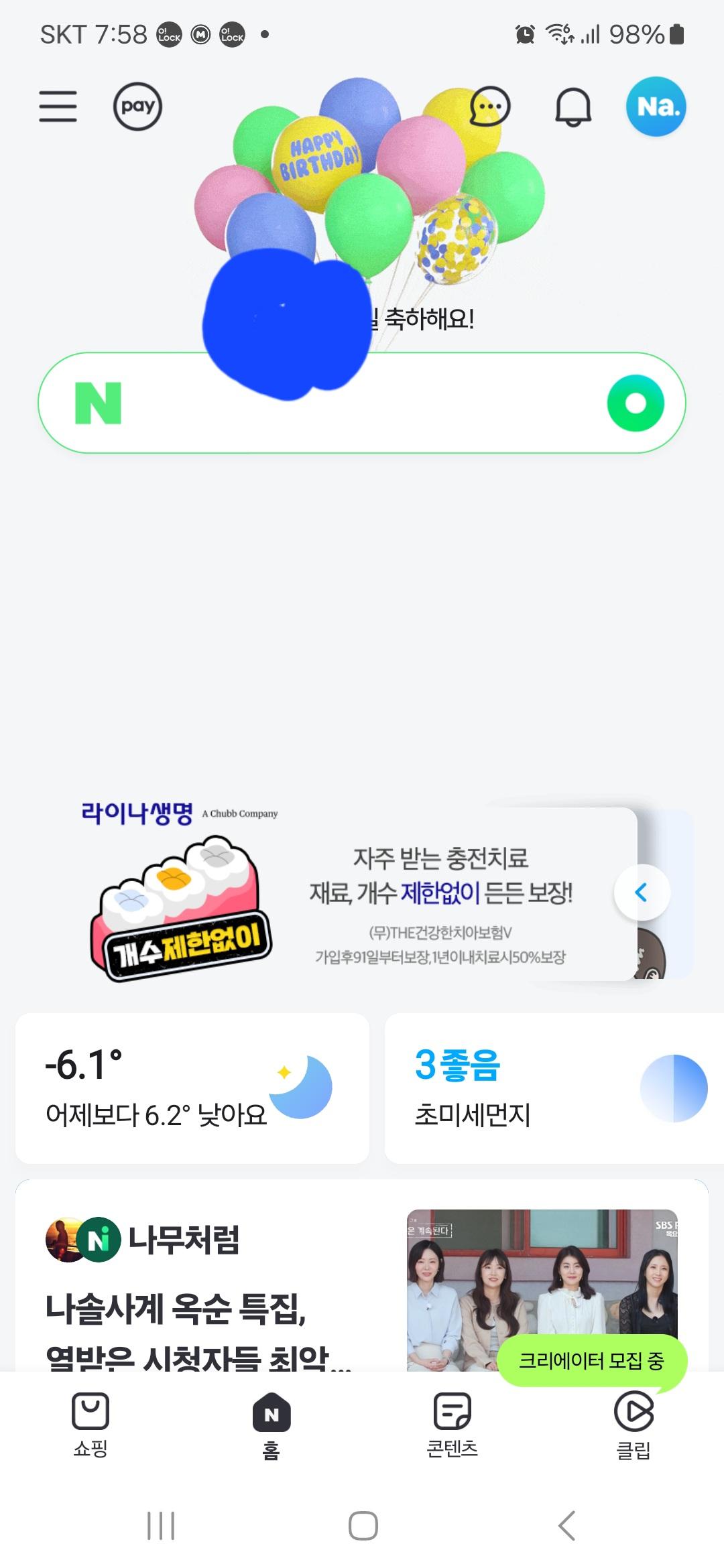 Screenshot_20240108_075849_NAVER.jpg