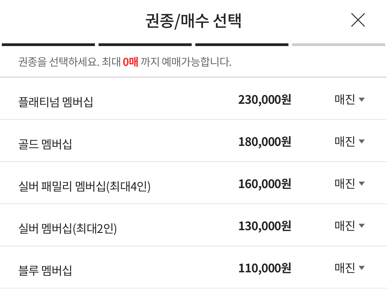 예매시작 1분도 안돼서 완판 ㄷㄷㄷ 자유 울티메이트 8266