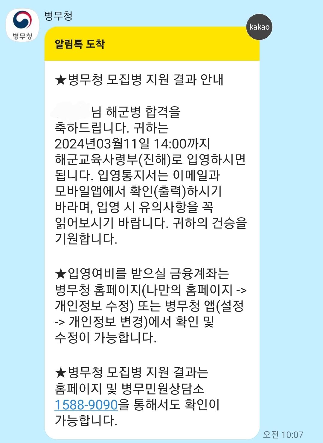 Screenshot_20240124_121406_KakaoTalk.jpg