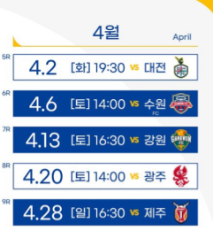 ULSANHDFC2024_Schedule.png