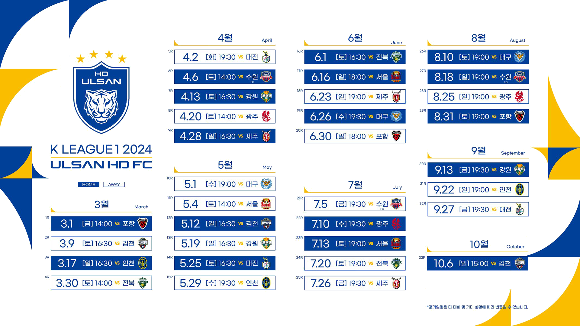 ULSANHDFC2024_Schedule_W_bg,.png