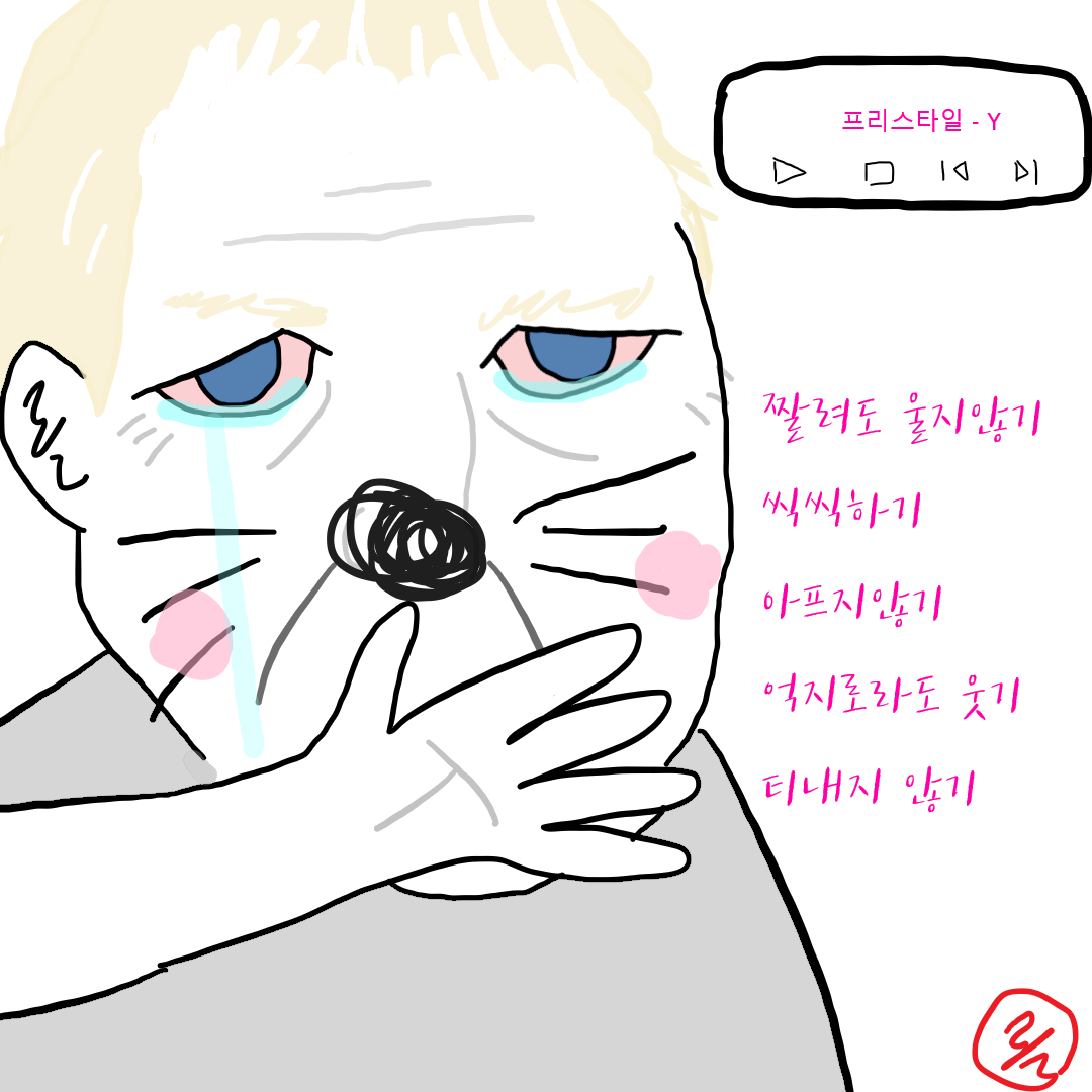 7. 잘가라.png