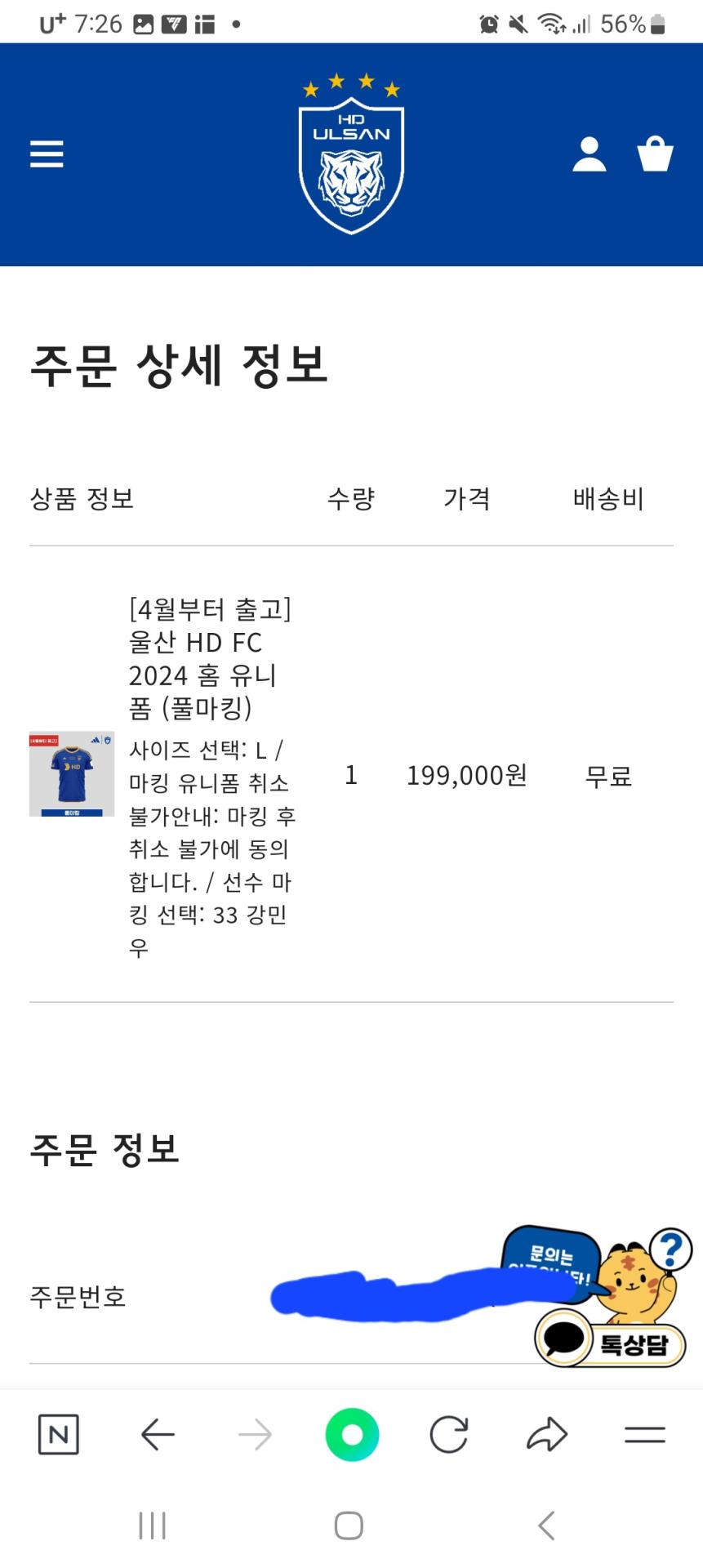 Screenshot_20240220_192627_NAVER.jpg