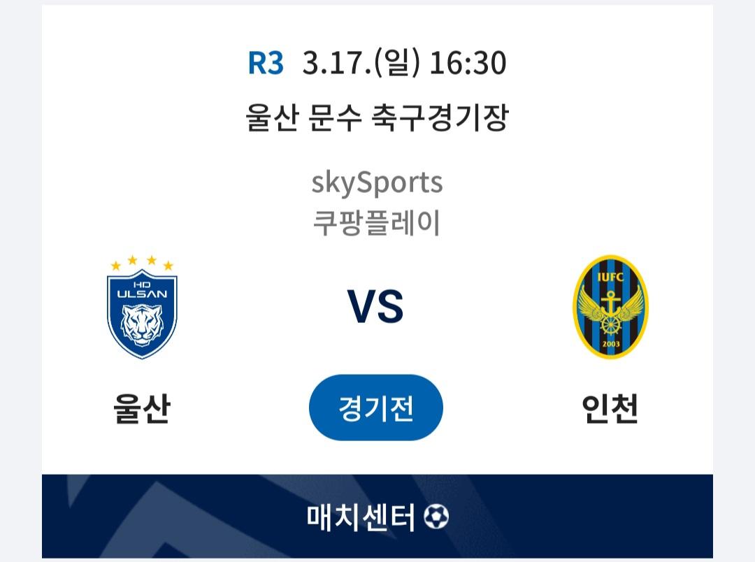 Screenshot_20240223_165816_K League.jpg