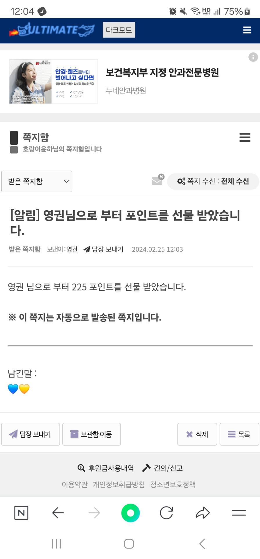 Screenshot_20240225_120414_NAVER.jpg