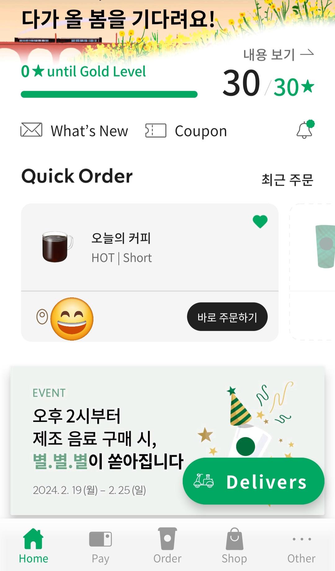 Screenshot_20240225_184552_Starbucks.jpg