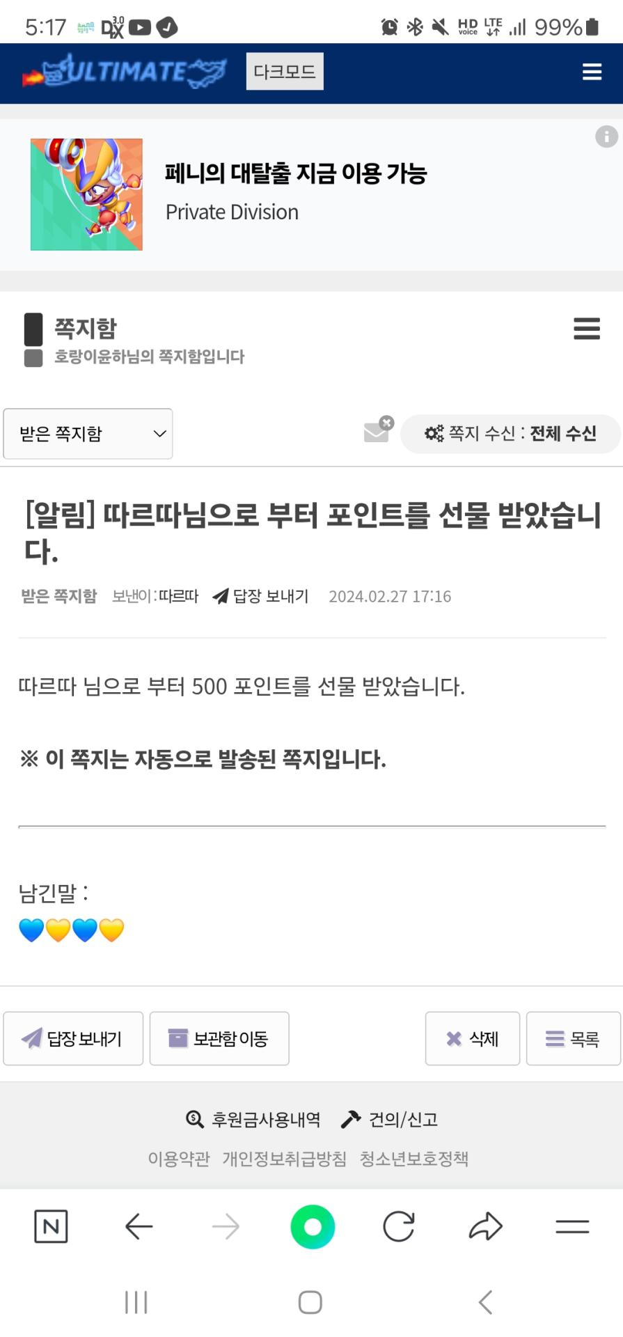 Screenshot_20240227_171744_NAVER.jpg