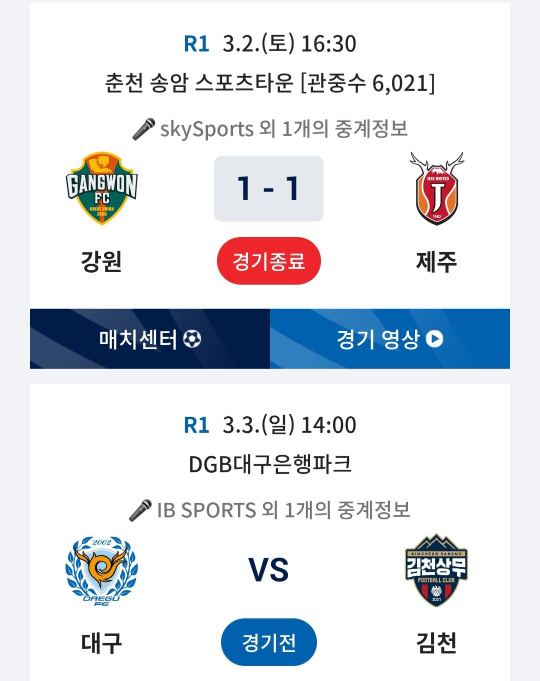 Screenshot_20240302_191953_K League.jpg