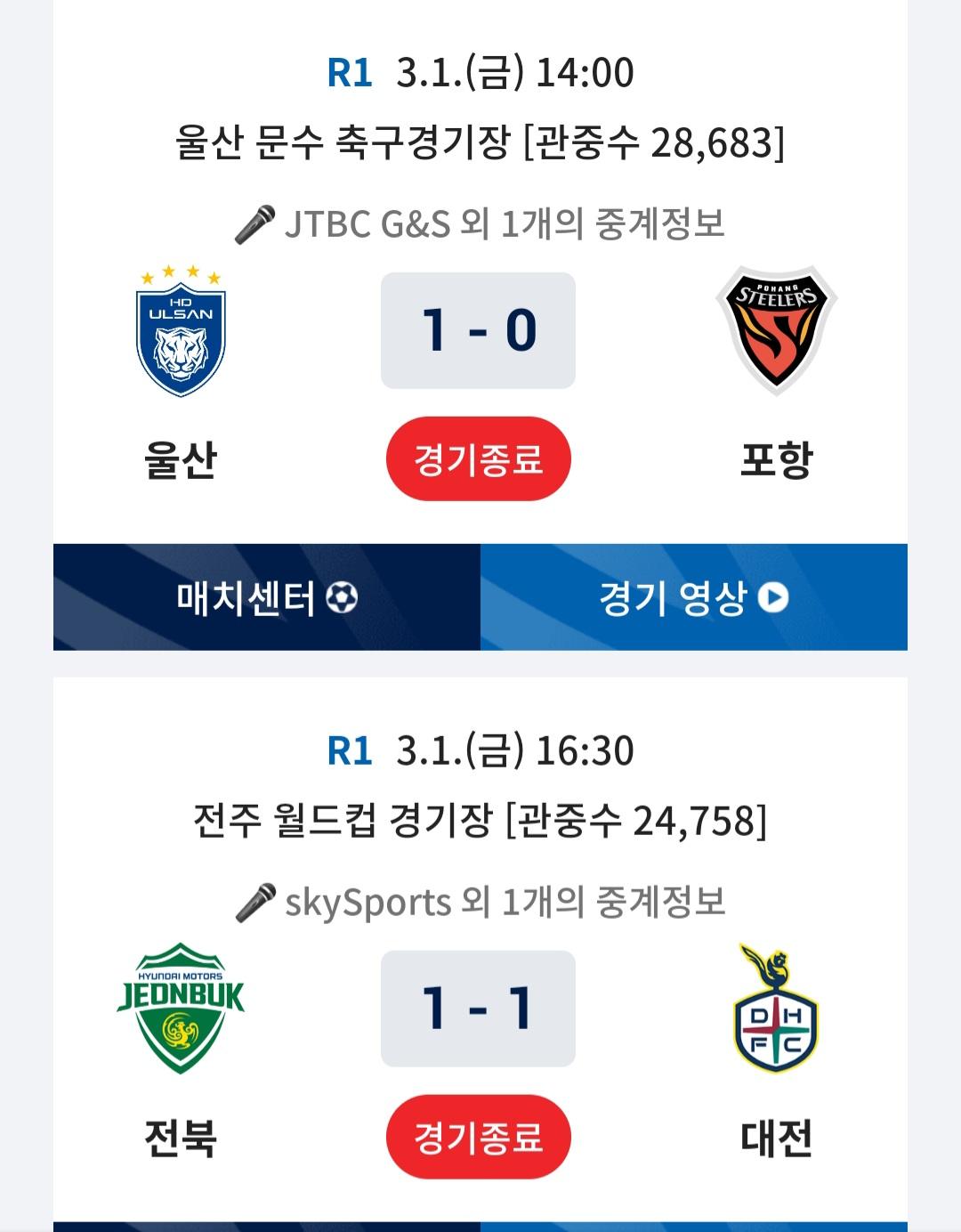 Screenshot_20240302_192003_K League.jpg