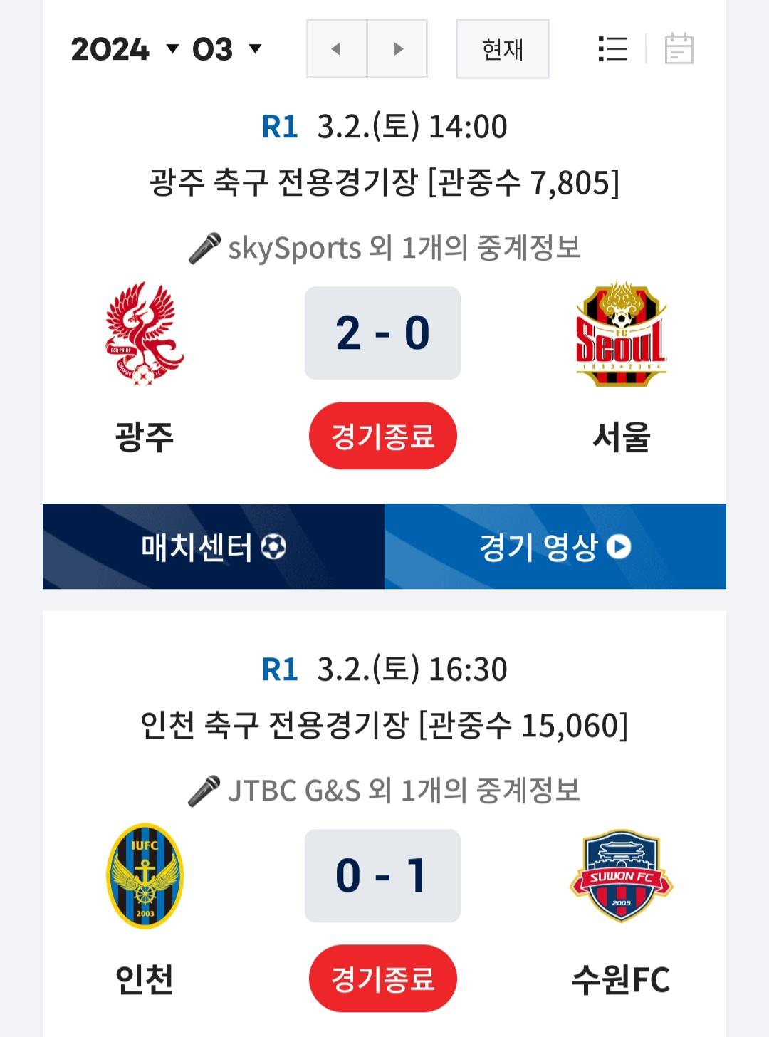 Screenshot_20240302_191935_K League.jpg