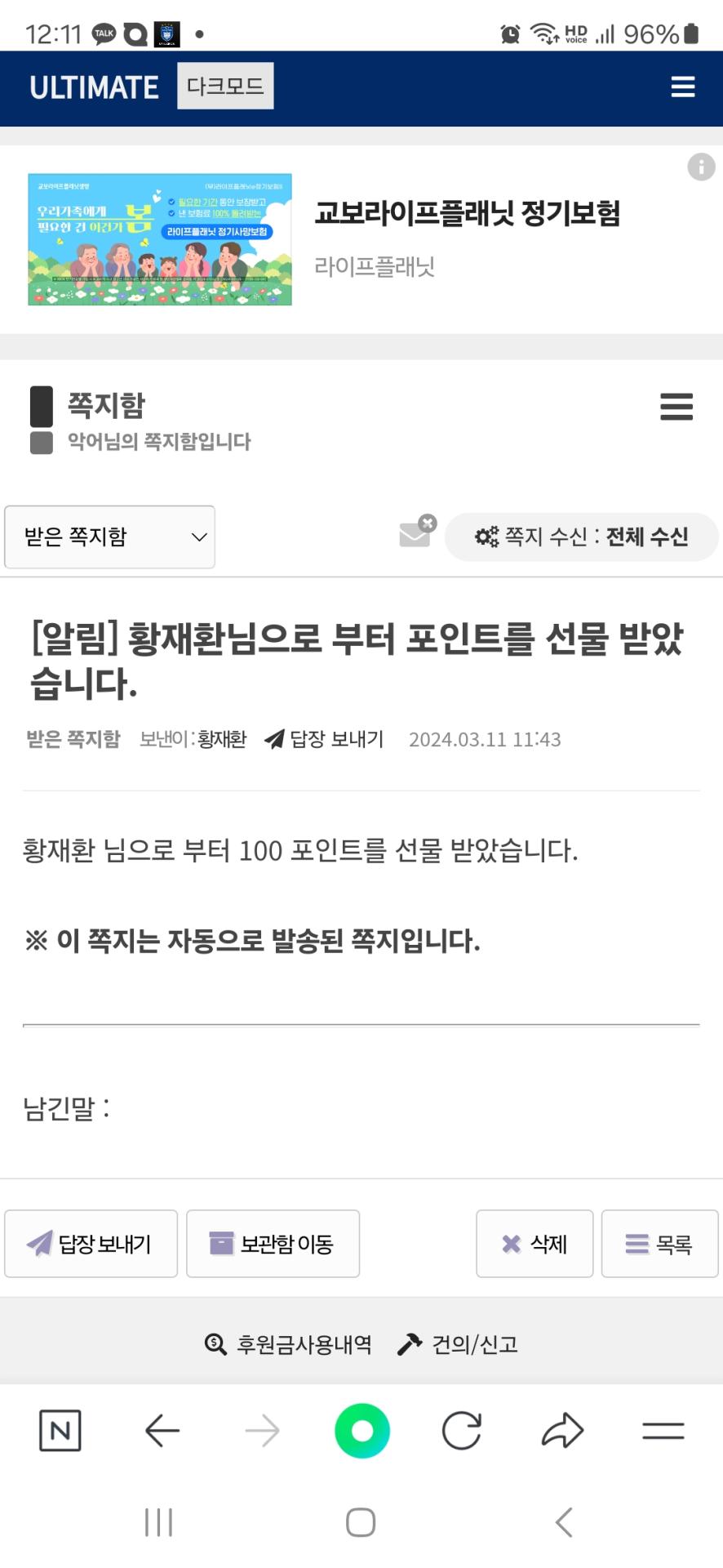 Screenshot_20240311_121113_NAVER.jpg