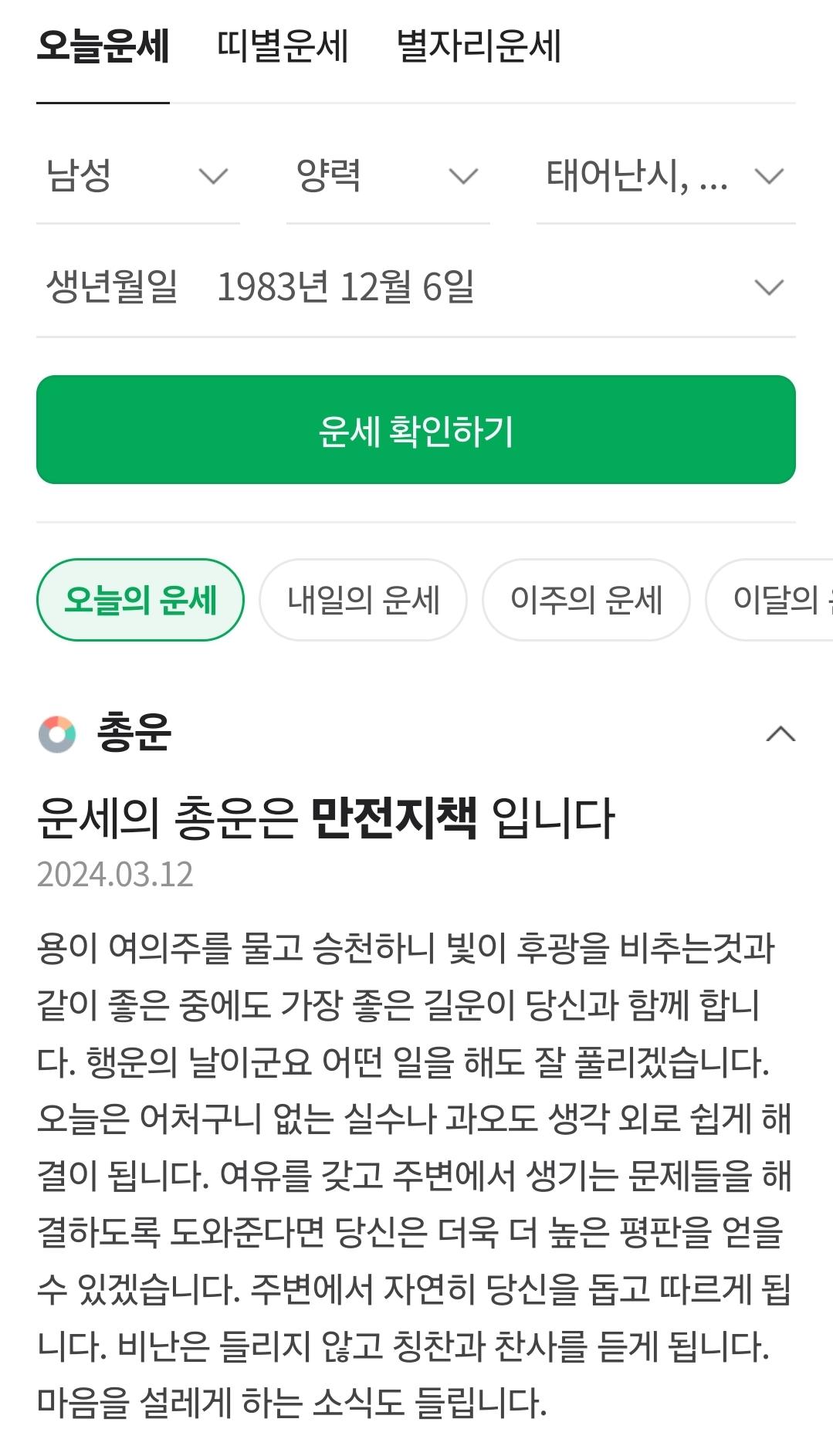 Screenshot_20240312_013451_NAVER.jpg