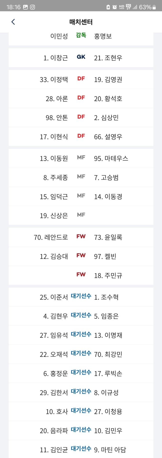 Screenshot_20240402_181700_K League.jpg