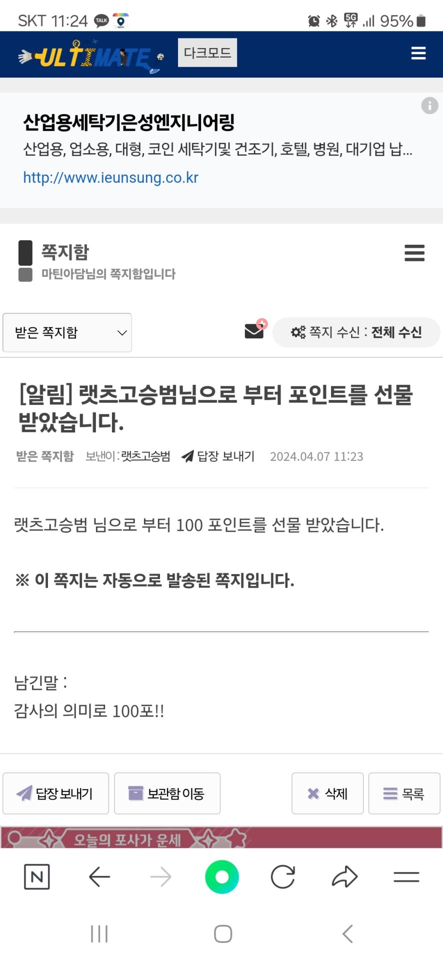 Screenshot_20240407_112427_NAVER.jpg