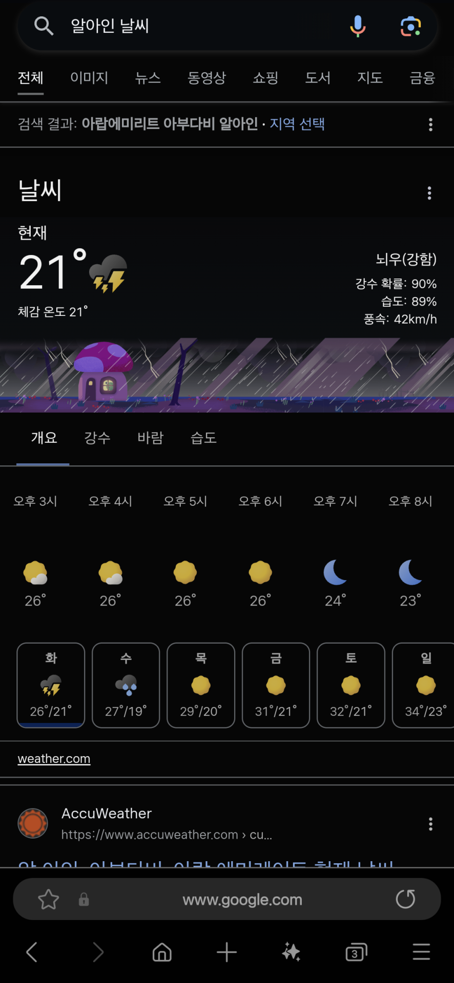 Screenshot_20240417_012529_Samsung Internet.png