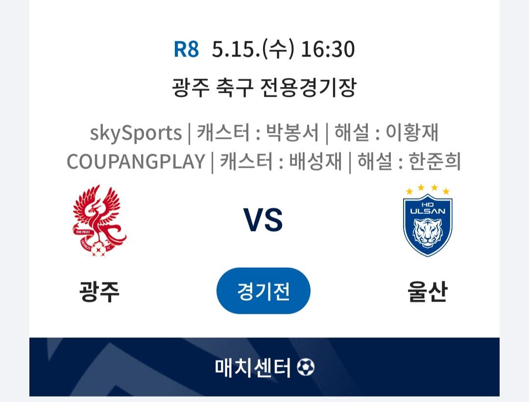 Screenshot_20240428_205718_K League.jpg