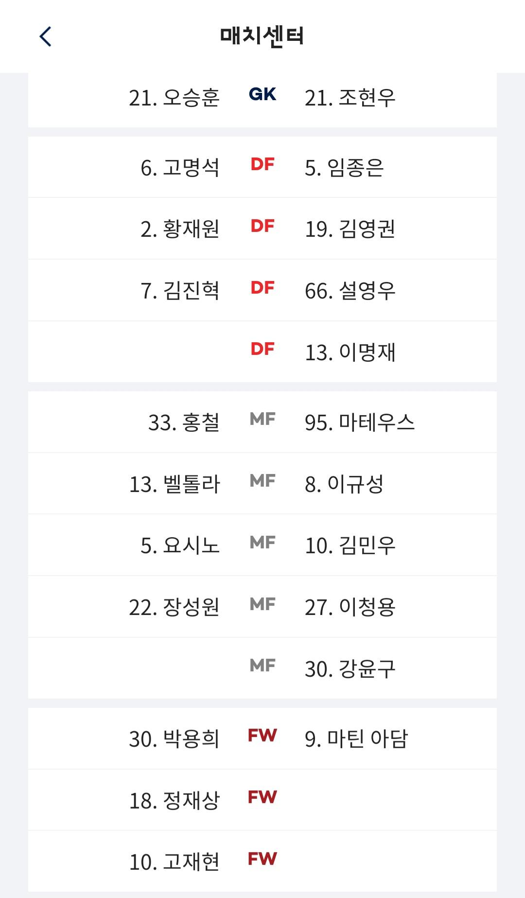 Screenshot_20240501_174418_K League.jpg