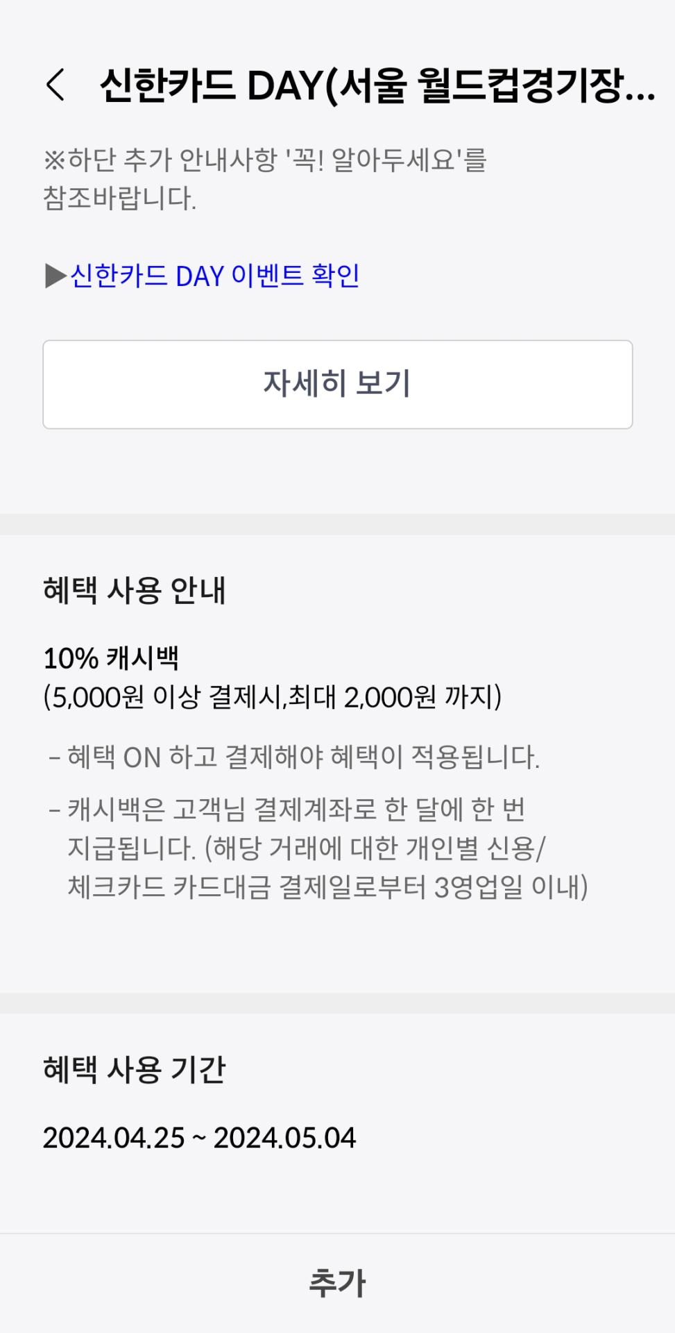 Screenshot_20240429_223251_Samsung Wallet.jpg