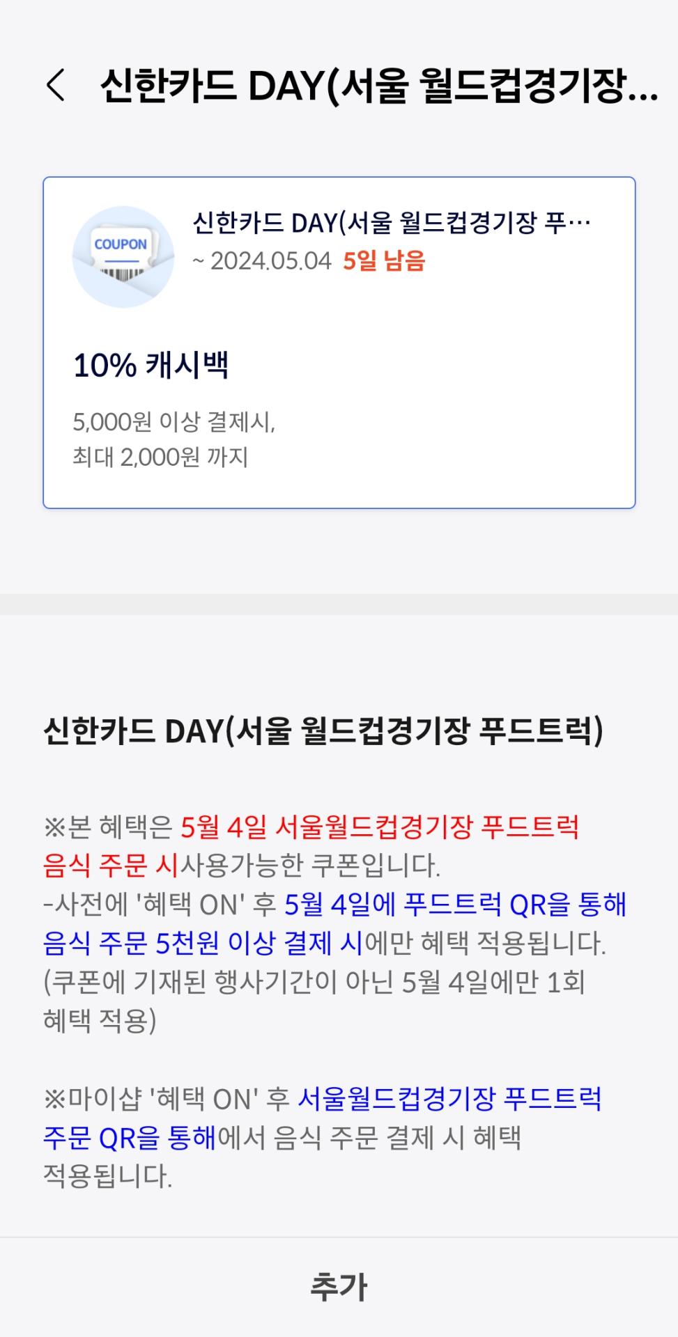 Screenshot_20240429_223221_Samsung Wallet.jpg
