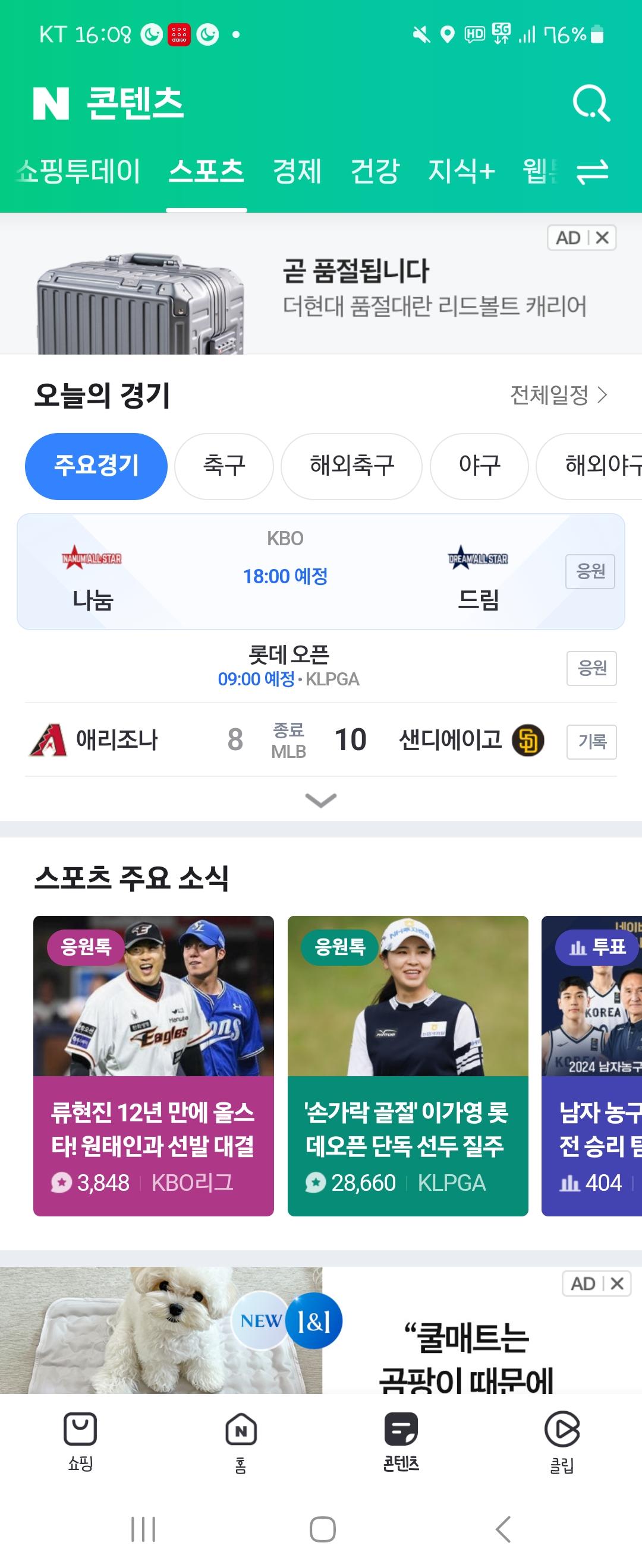 Screenshot_20240706_160801_NAVER.jpg