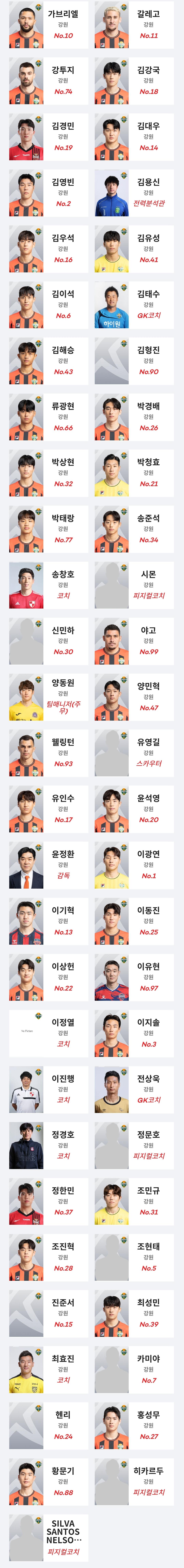 Screenshot_20240712_003339_K League.jpg