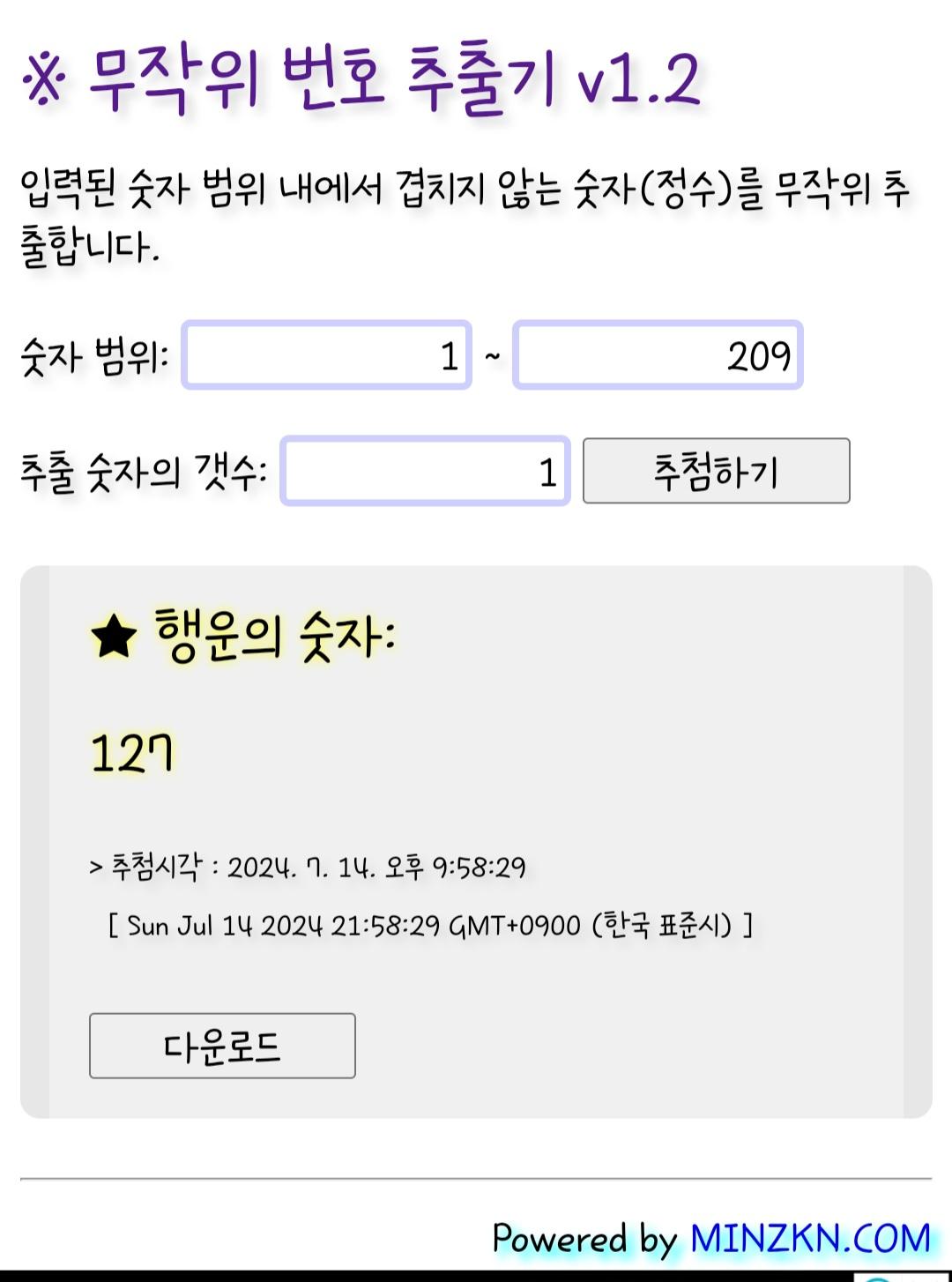 Screenshot_20240714_215830_NAVER.jpg