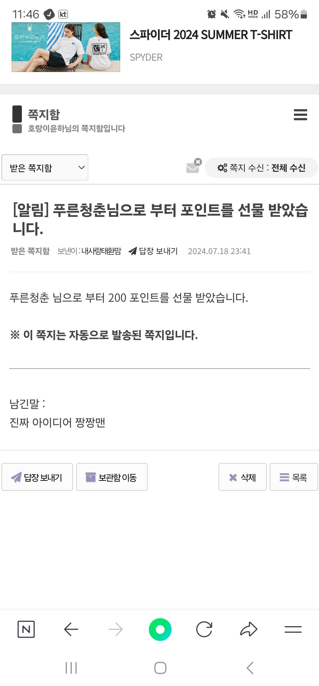 Screenshot_20240718_234629_NAVER.jpg