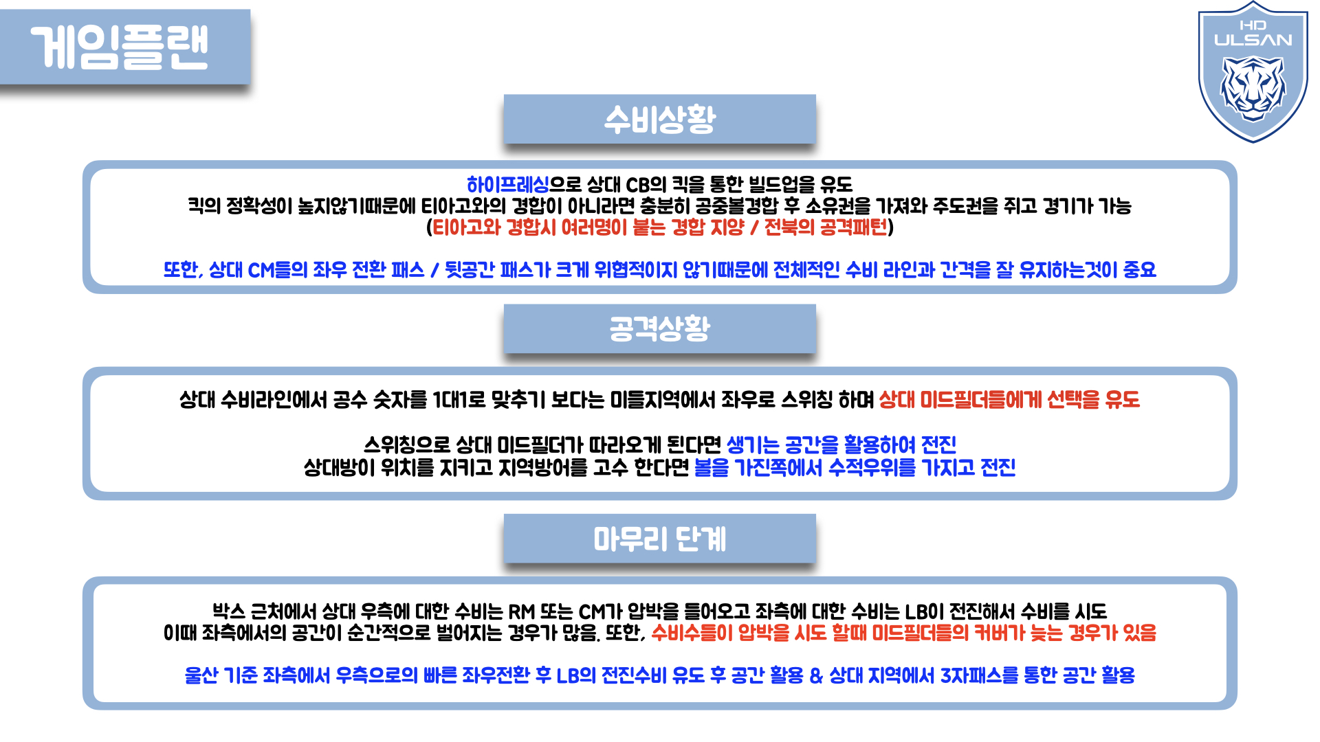 24 k리그1 24R 전북vs울산 .012.jpeg