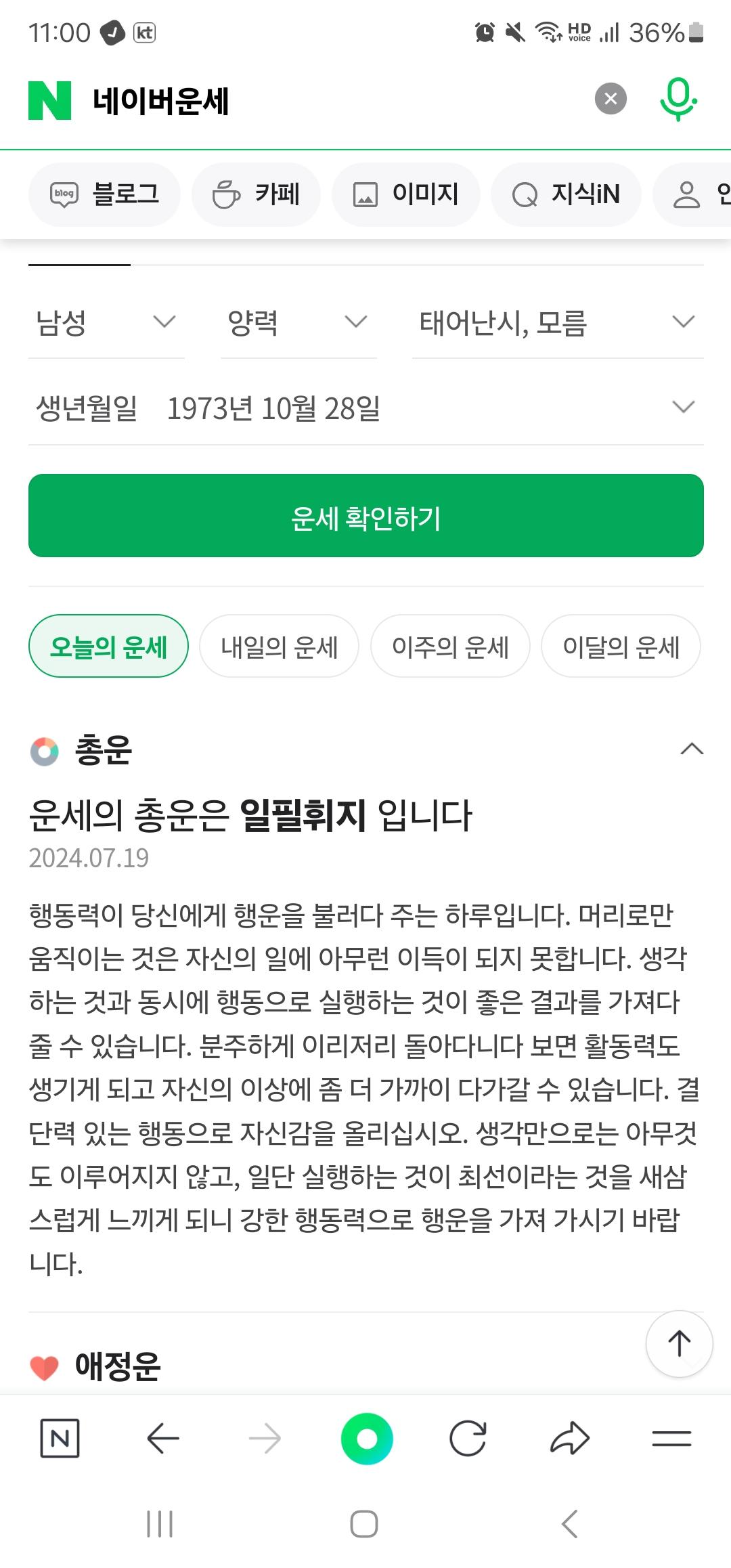 Screenshot_20240719_230013_NAVER.jpg