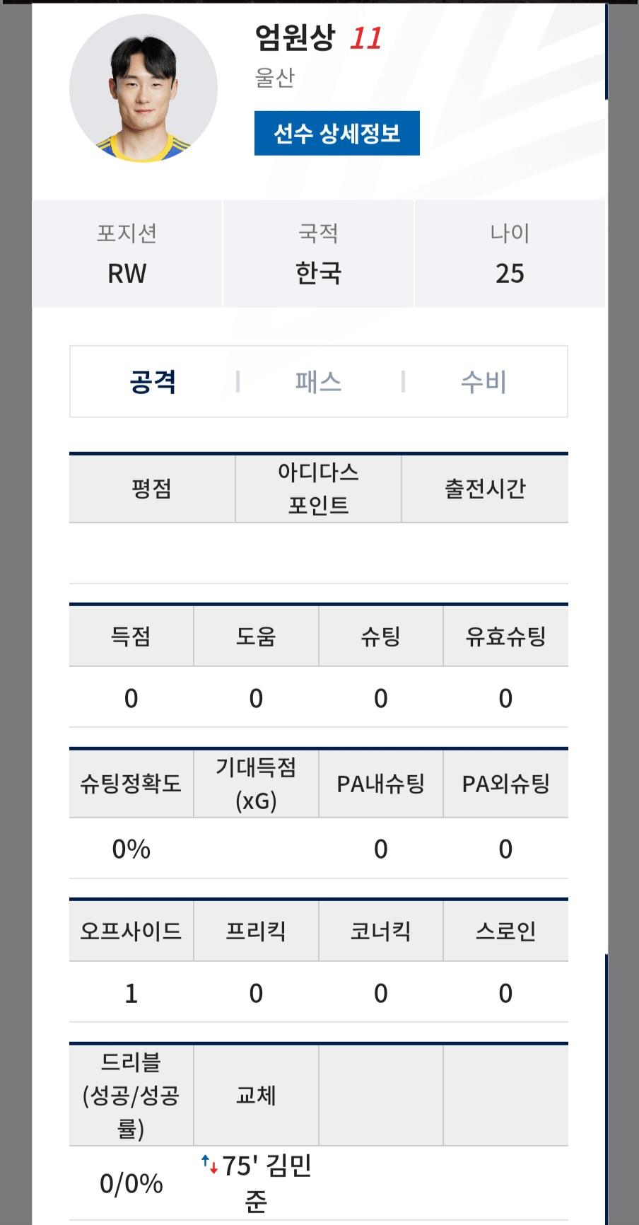 Screenshot_20240720_212752_K League.jpg