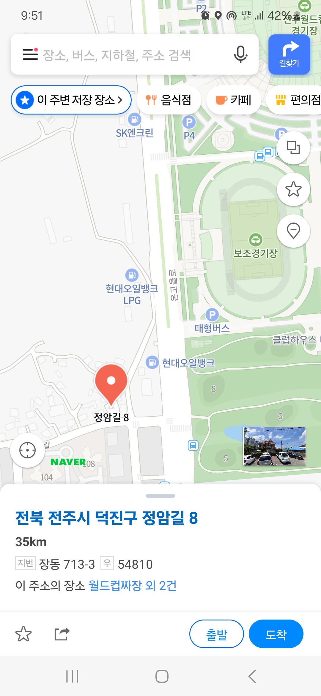 Screenshot_20240720_095149_NAVER Map.jpg