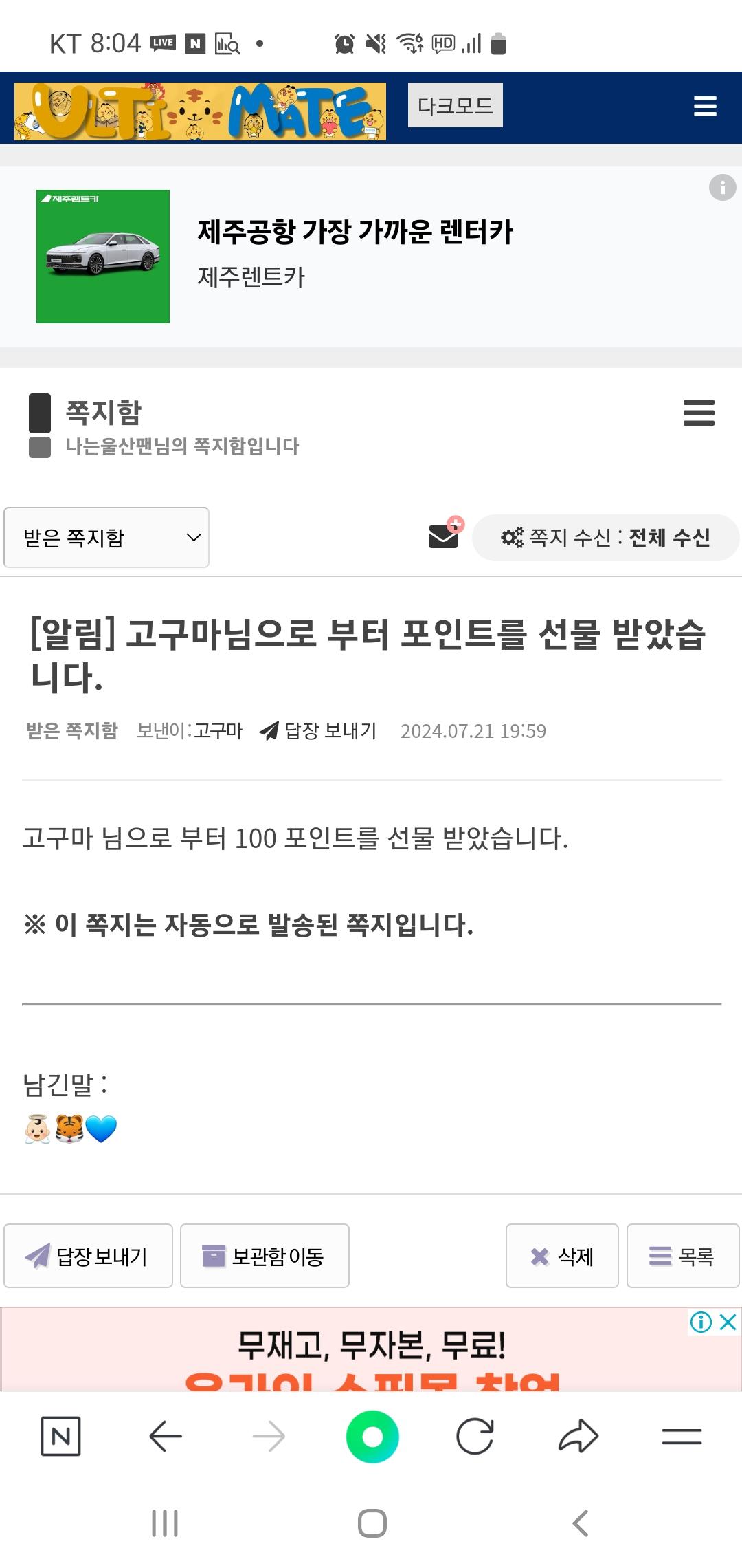 Screenshot_20240721_200417_NAVER.jpg